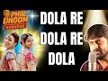 Dola Re Dola Re Karaoke Devdas 2004 Kavita Krishnamurthy Shreya Ghoshal