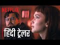 DON’T LOOK UP | Official Hindi Trailer | Netflix India