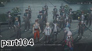 【エンドフィールド】同袍・記念 part104 【アークナイツエンドフィールド】