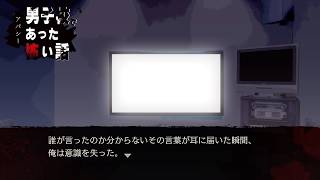 【朗読実況】男子校であった怖い話 第三十二話