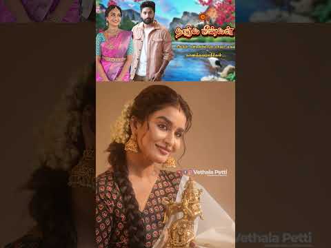 புதிதாக களமிறங்கும் தங்க மீன்கள் சீரியல்🤩 | Thanga Meengal New Serial Coming Soon | Sun Tv Serial