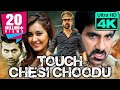 RAVI TEJA 4K ULTRA HD Superhit Action Movie L Touch Chesi Choodu L Raashi Khanna Seerat Kapoor