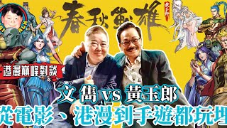 [問卦] 有沒有港漫產業快GG的八卦？