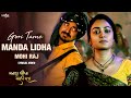 Gori Tame Manda Lidha Mohi Raj (Lyrical Video) | Mayur Chauhan | Umesh Barot | Ishani Dave |