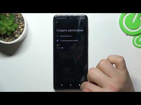 Motorola Moto E32S | Как помочь аккумулятору на Motorola Moto E32S работать дольше