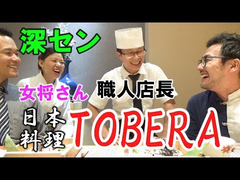 Fui ao "TOBERA Kaitung Hana", um restaurante japonês onde se pode comer macarrão soba artesanal e enguia selvagem em Luohu, Shenzhen! [Série de culinária japonesa de Shenzhen]