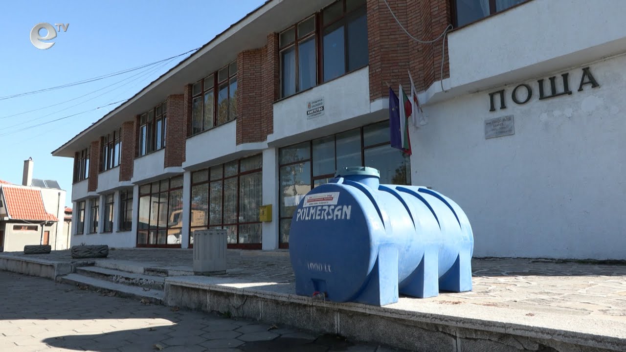 Забраниха водата за пиене и готвене в хасковското село Узунджово