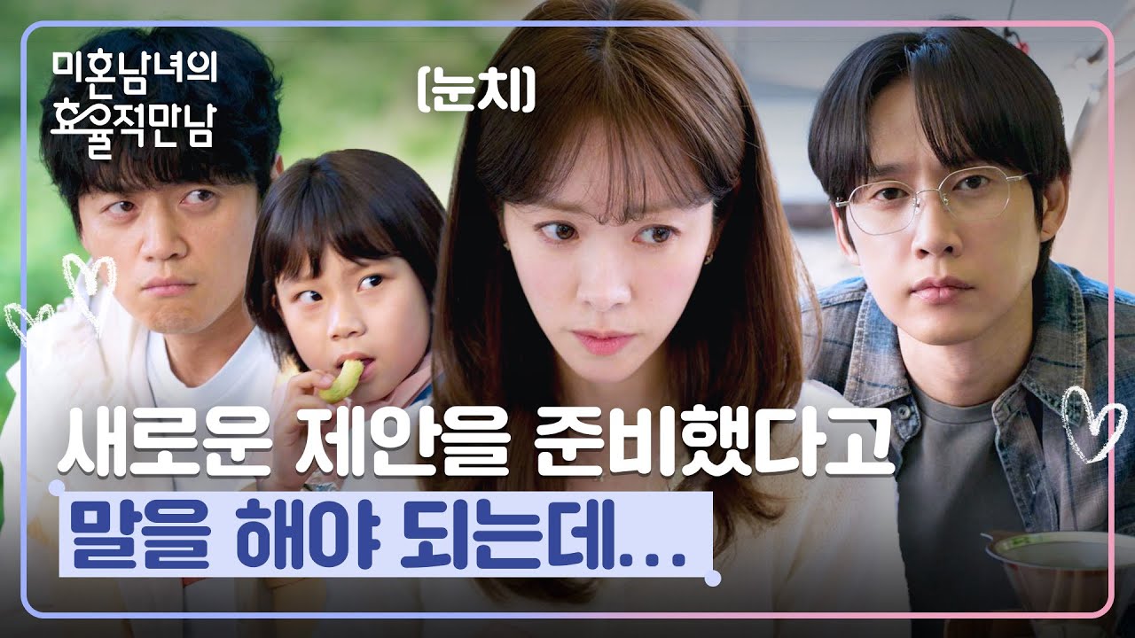 HOME 대표를 찾아간 한지민💥 분위기에 차마 꺼내지 못한 협업 제안💦 | 미혼남녀의 효율적 만남 4회 | JTBC