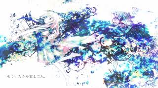 - 【初音ミク】今日と明日【オリジナル曲】