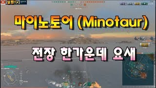 역대급 순경 3108xp 마이노토어 (Best play Minotaur 3108xp VVip)