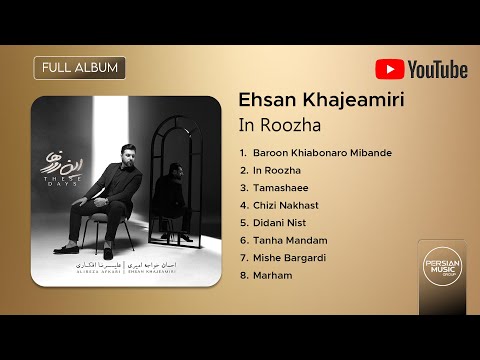 Ehsan Khajeamiri - In Roozha I Full Album ( احسان خواجه امیری - این روزها )