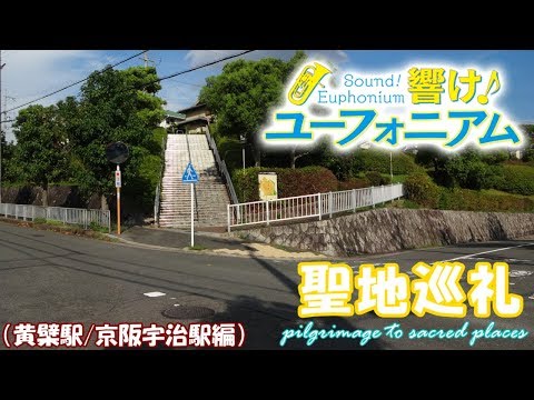 Keihan Uji Station Video