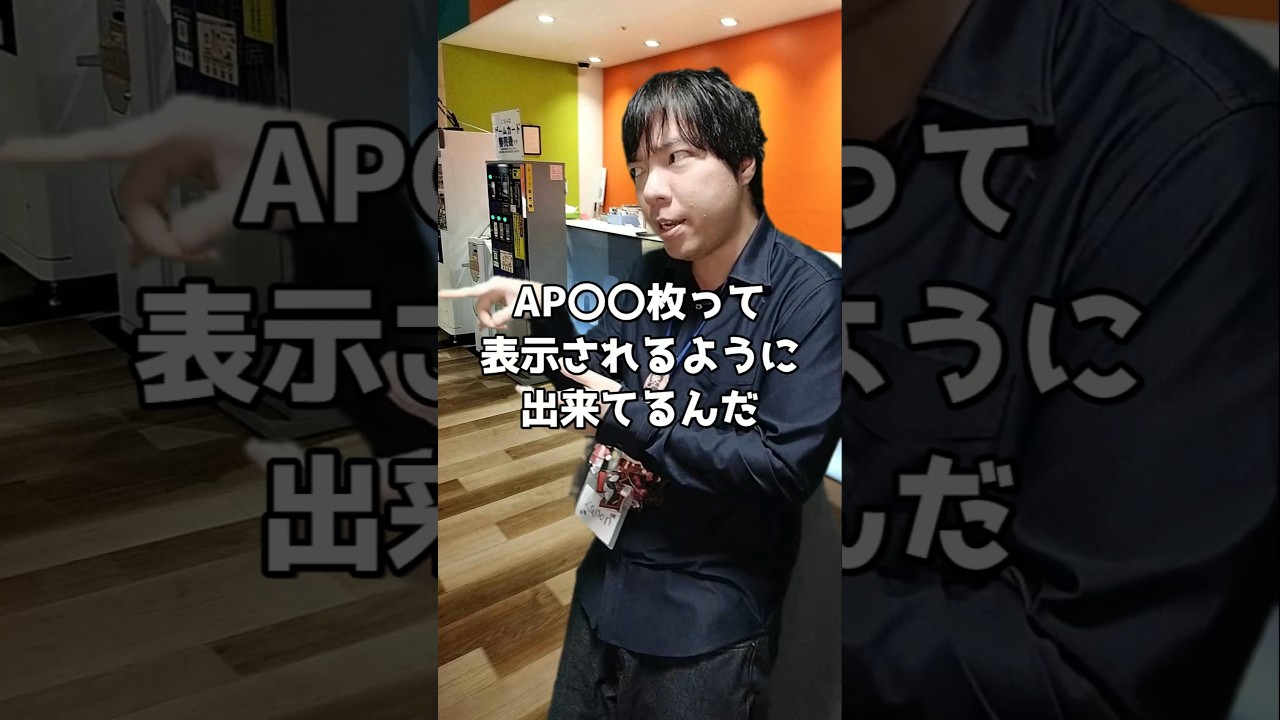 【中編】お客様に間違えてメダルを大量にあげちゃったスタッフ #元ゲーセン店員