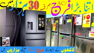 Full size High Duty fridg in lowest price #viralvideo #alkareemfood #fridge #streetfood