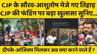 Tihar Jail में कटेगी सौरव दास और आशुतोष रांका की रात, CJP की फंडिंग पर बड़ा खुलासा