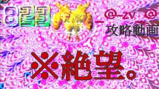 【ゆっくり解説】_@-zv_@（ザツザ）　を　倒　し　ま　す　【怒首領蜂大復活ブラックレーベル】