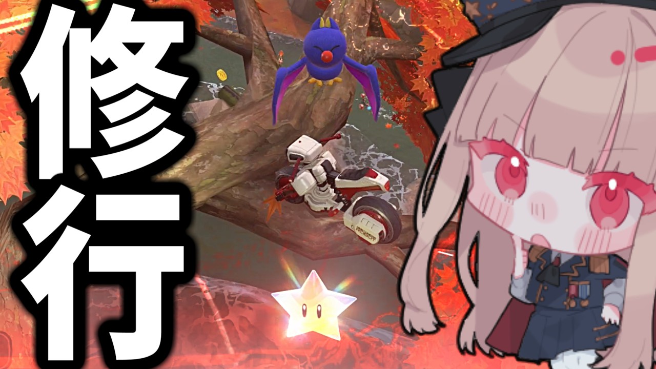 修行僧の気持ちでやるマリオカート【そーりあ / マリオカートワールド】#shorts