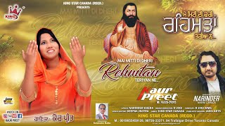 4K FULL HD/GURU RAVIDAS JI 2019/KAUR PREET/NARINDER KHERA/MEH MITTI DI DHERI