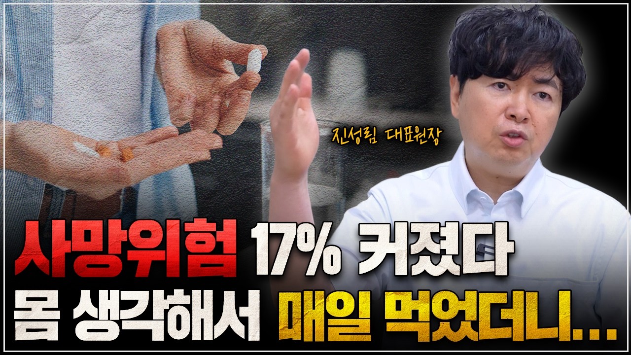 사망위험 17% 커졌다