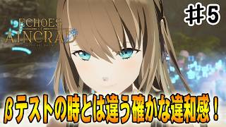 【SAO EoA】迫りくるボスの脅威！あの時とは違う違和感をイオリが感じ取る‼#５【ソードアートオンラインエコーズオブアインクラッド】【デスゲームモード・ベリーハード】