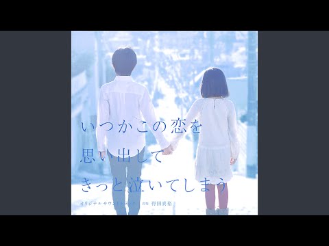 あなたを好きになりました～pf ver.～