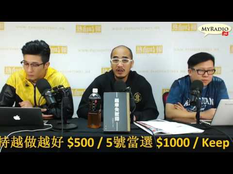 大香港早晨 161110  ep709  p1 of 4  美國大選媒體反應：大話冚大話