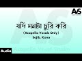 যদি মনটা চুরি করি Jodi Monta Churi Kori Acapella Vocals Only Sojib Kona 