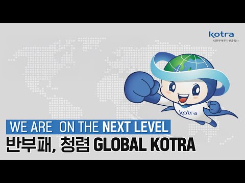 KOTRA AI 광고 사례