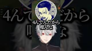 ボドカにぶちギレられる葛葉‪‪‪w‪w‪w【にじさんじ/切り抜き】