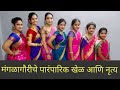 Manglagaur Traditional Dance Wings Music Store Asavari Dance Academy