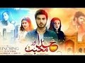 Khuda Aur Mohabbat Season 2 Episode 11 S02E11