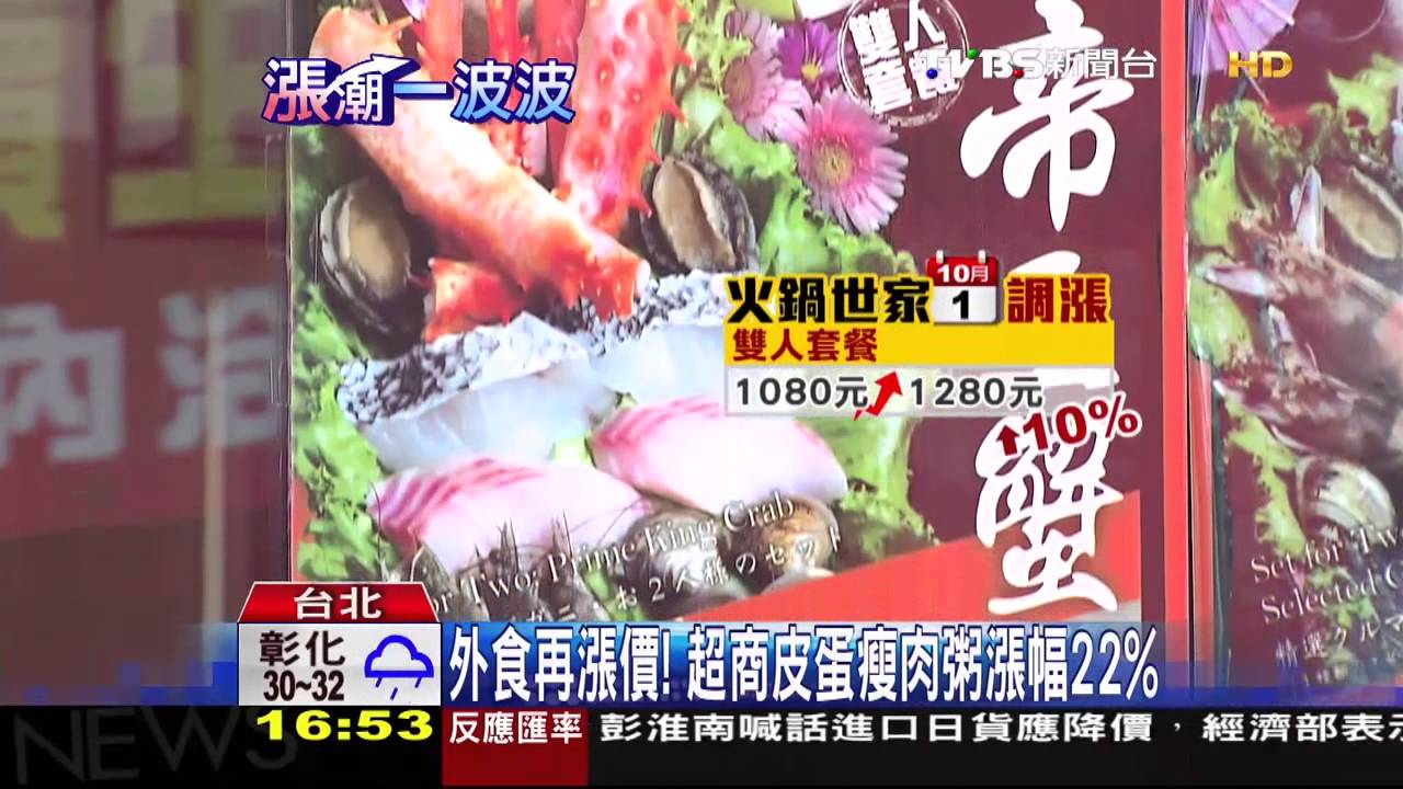 外食再漲價！　超商皮蛋瘦肉粥漲幅22%