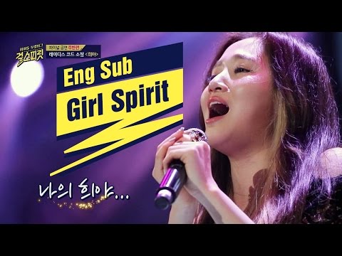 'Hee ya 'sang by So-jung from Ladies' Code- Girl Spirit Ep.11