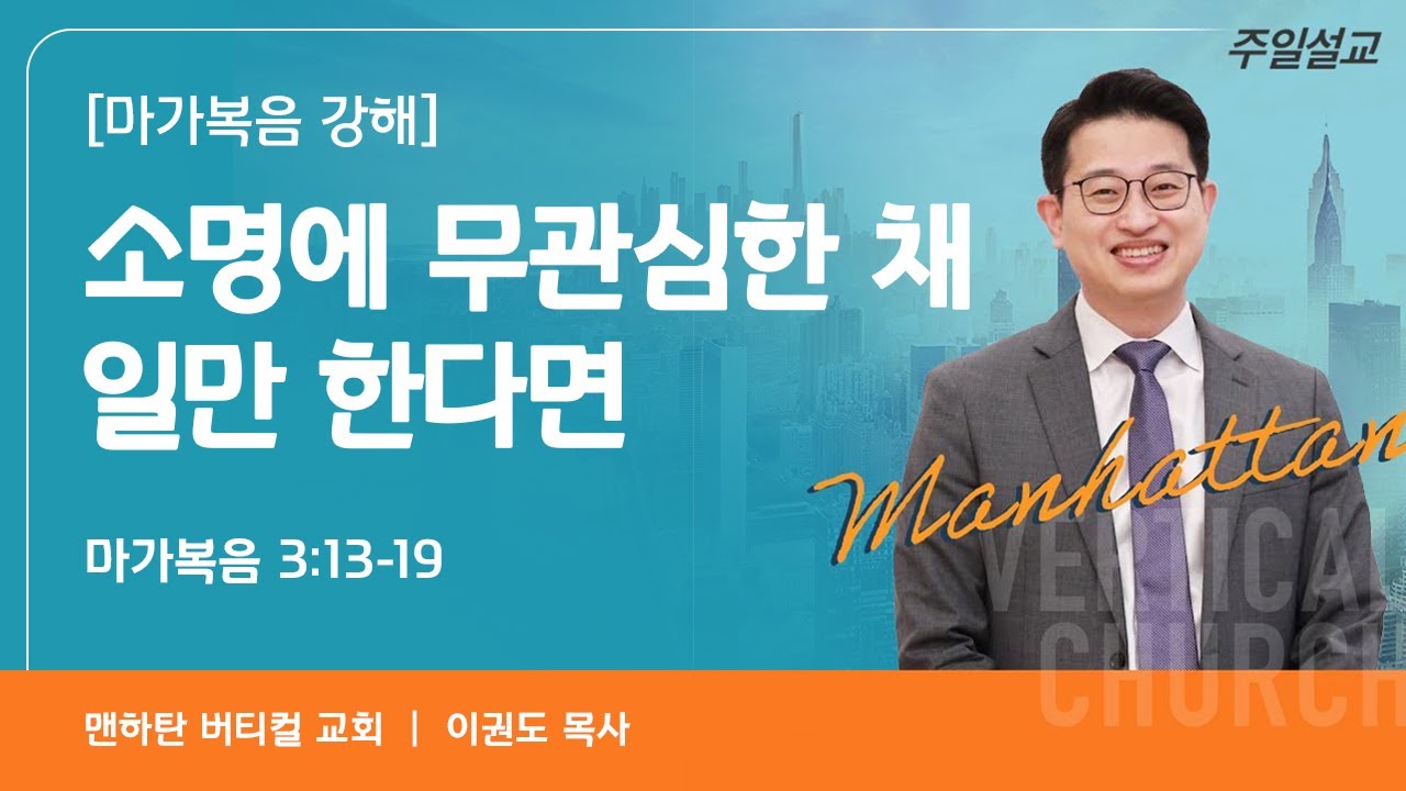 소명 Calling에 무관심한 채 일만 한다면