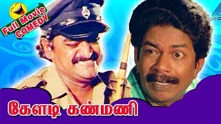 Download lagu Keladi Kanmani Full Movie Comedy | Janagaraj Dream Comedy | SPB | Raadhika | Ramesh Arvind mp3