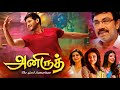 Anirudh Latest Tamil Full Movie Mahesh Babu Kajal Agarwal Samantha Pranitha Brahmotsavam