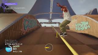 skate. 初見プレイ
