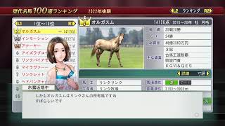 ［まったりしよ］ウイニングポスト8 2018  #33
