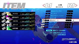 ペルソナ3 episode Aegis ネタバレ注意 #6