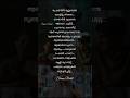 Thattathil Thakkathil Song Abhilasham Thattathil Trendingsong Malayalamsonglyrics Song
