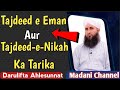 Tajdeed e Eman Aur Tajdeed e Nikah Ka Tarika By Darulifta Ahlesunnat Madani Channel