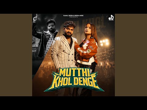 Mutthi Khol Denge — watch video