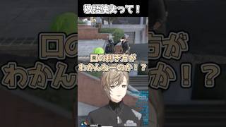 ランク１は敬語使えって！【#夏苗  #しょうじ #皇帝】 #叶 #ストグラ #にじさんじ #shorts