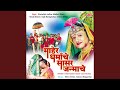 Mahur Ambe Tujhi Hiravi Pane