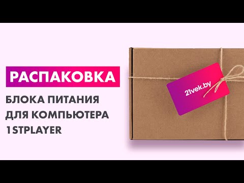 Миниатюра изображения товара Блок питания для компьютера 1stPlayer FK 600W / PS-600FK