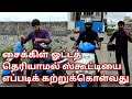 Scooty Learning Tips In Tamil