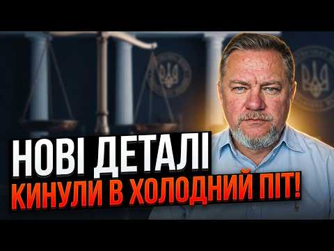 ⚡️Усі аж оніміли, коли вилізла правда про скандал в Офісі генпрокурора! При чому Банкова? / НІКОЛОВ