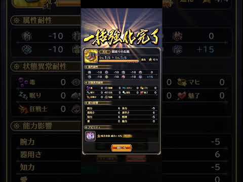 【ロマサガRS】闇渡りの長靴 250618