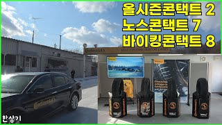 콘티넨탈타이어 노스 콘택트 NC7 235/60R18 (장착비별도)_동영상_이미지