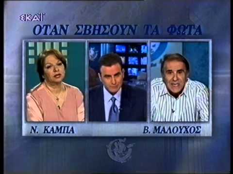 Ο Βασίλης Μαλούχος στην tv για τα καλλιτεχνικά επαγγέλματα.